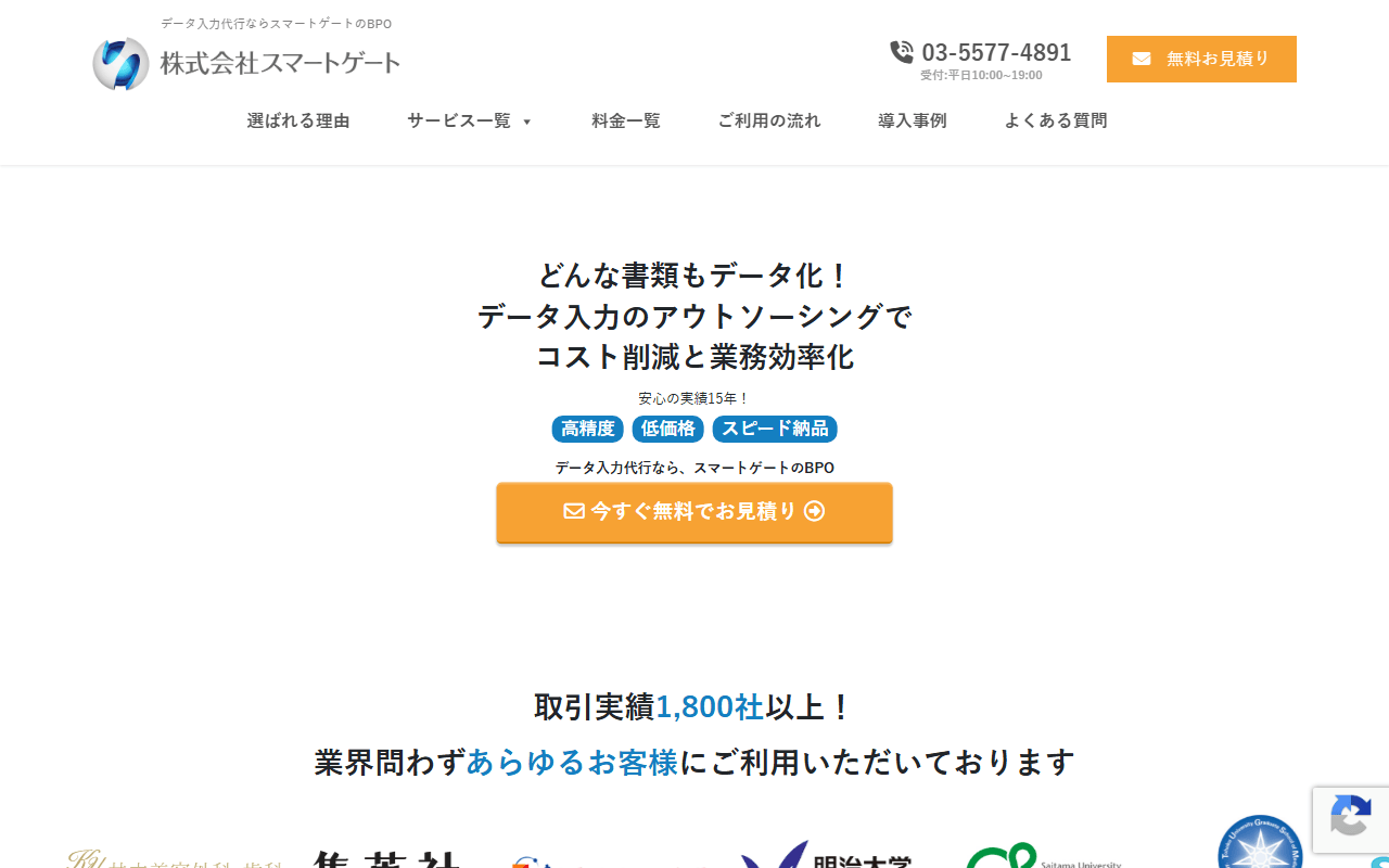 スマートゲート 公式サイト スマートゲート 公式サイト