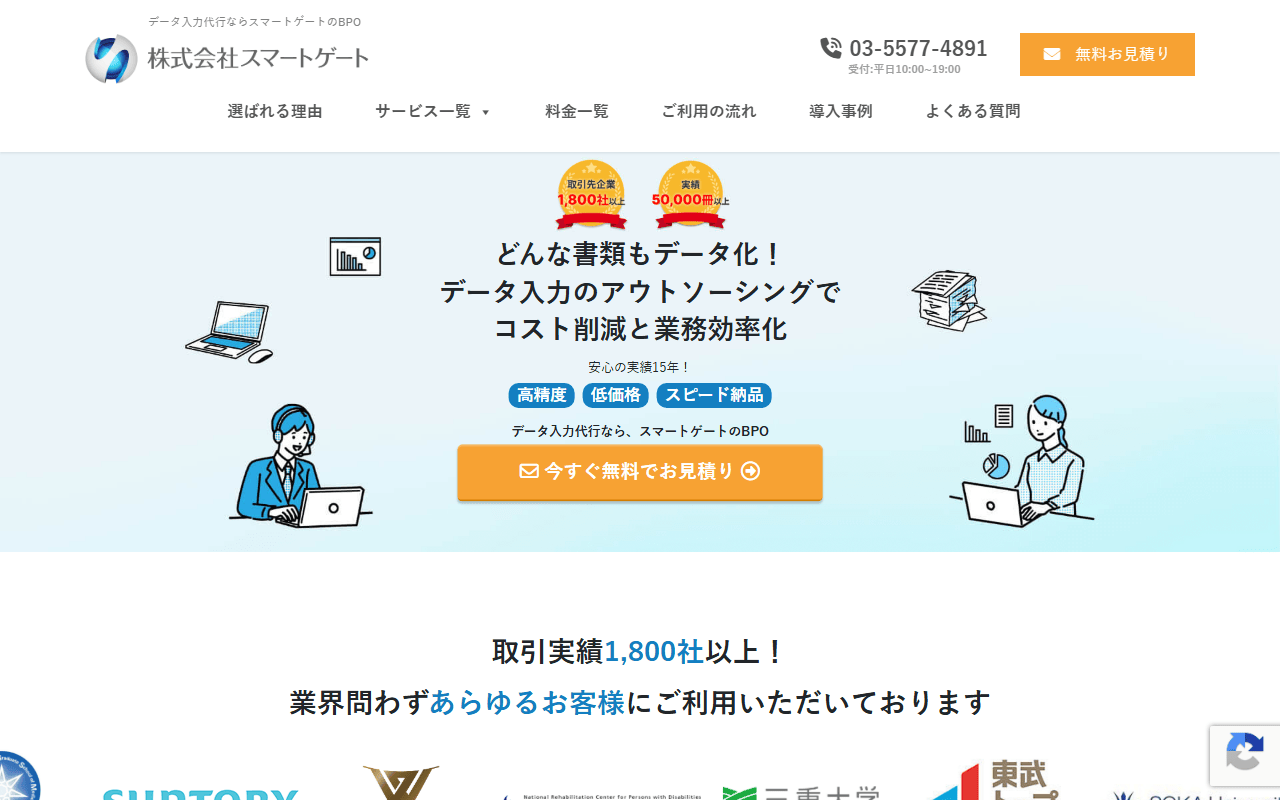 スマートゲート 公式サイト スマートゲート 公式サイト