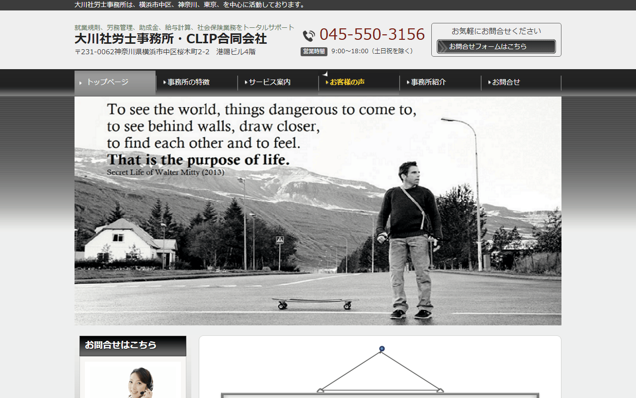 大川社労士事務所 公式サイト