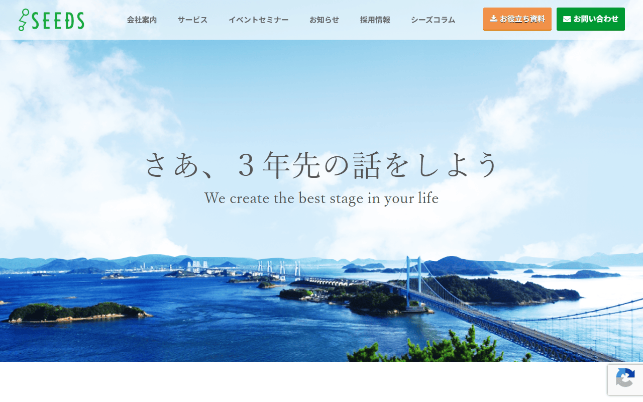 株式会社シーズ 公式サイト