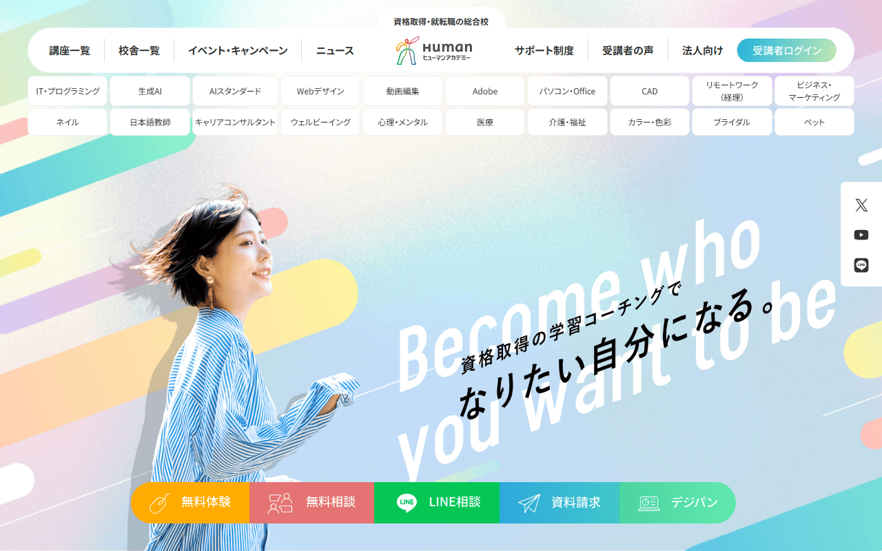 株式会社FPイノベーション 公式サイト
