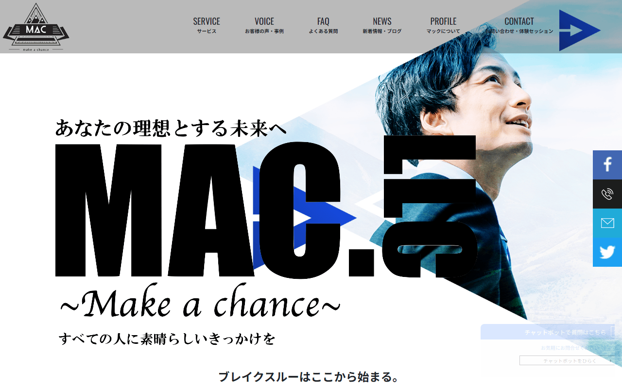 合同会社マック 公式サイト