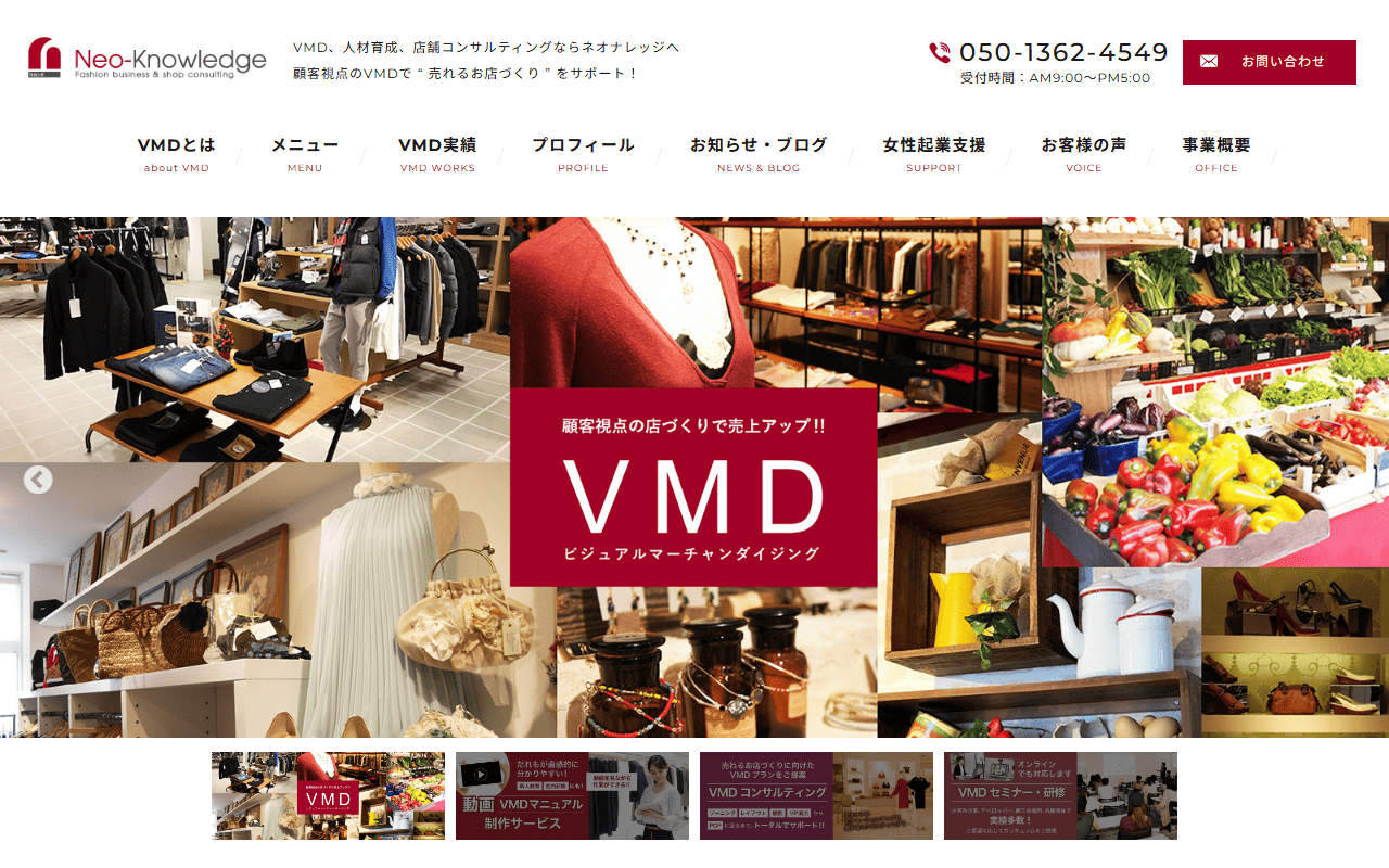 オフィス・ネオナレッジ 公式サイト