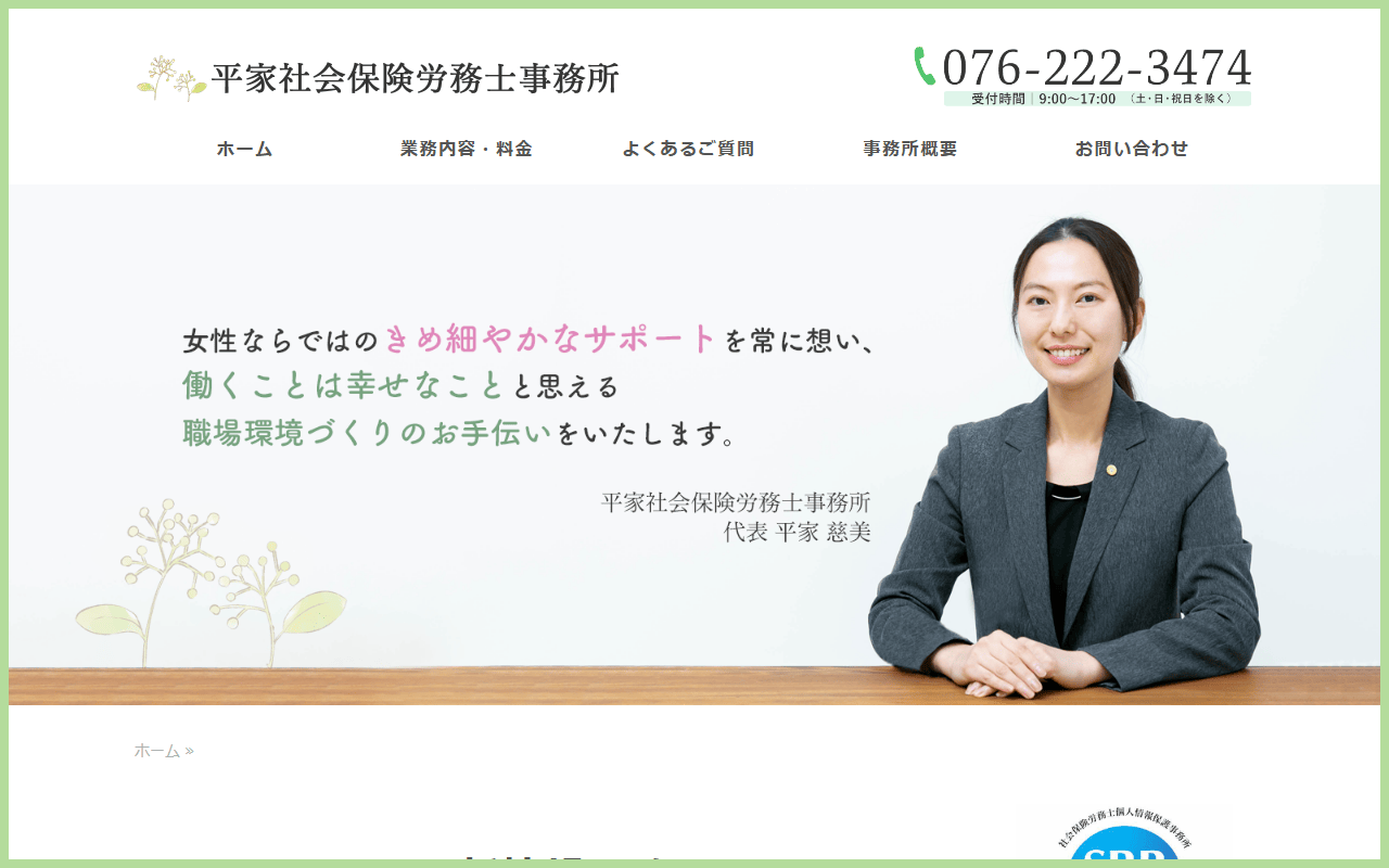 株式会社シェヘラザード 公式サイト