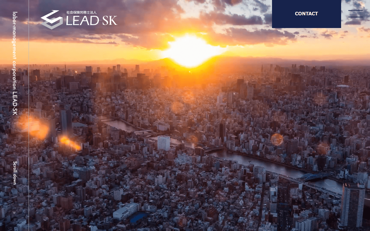 リードSK 公式サイト