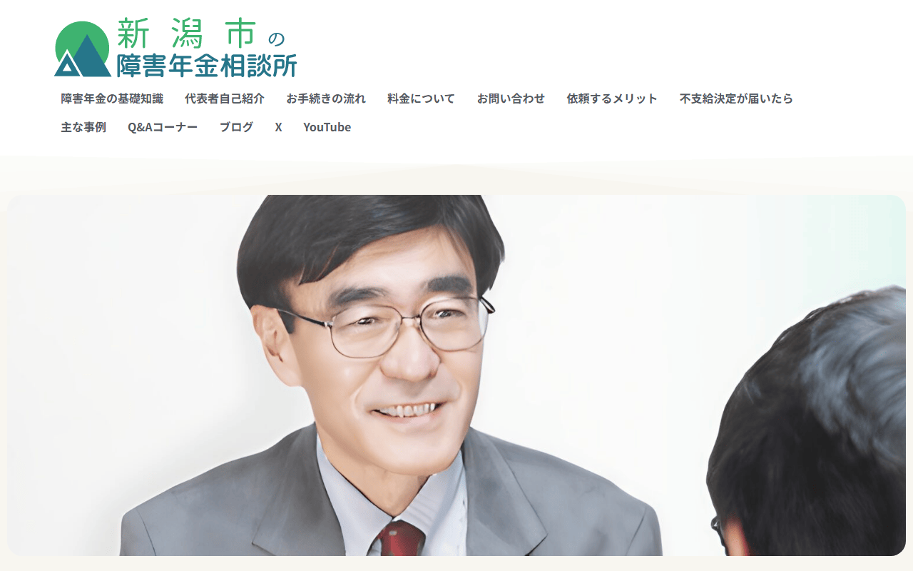 よしとみ事務所 公式サイト