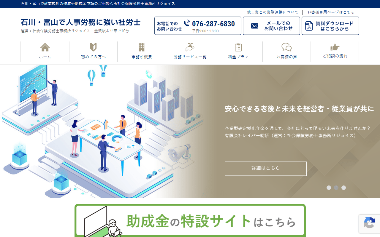 石川県IT総合人材育成センター 公式サイト