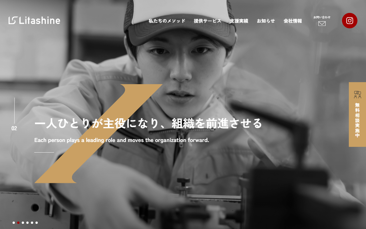 株式会社リタシャイン 公式サイト