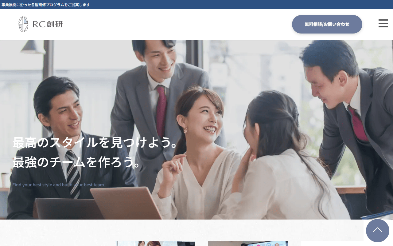 RC創研 公式サイト