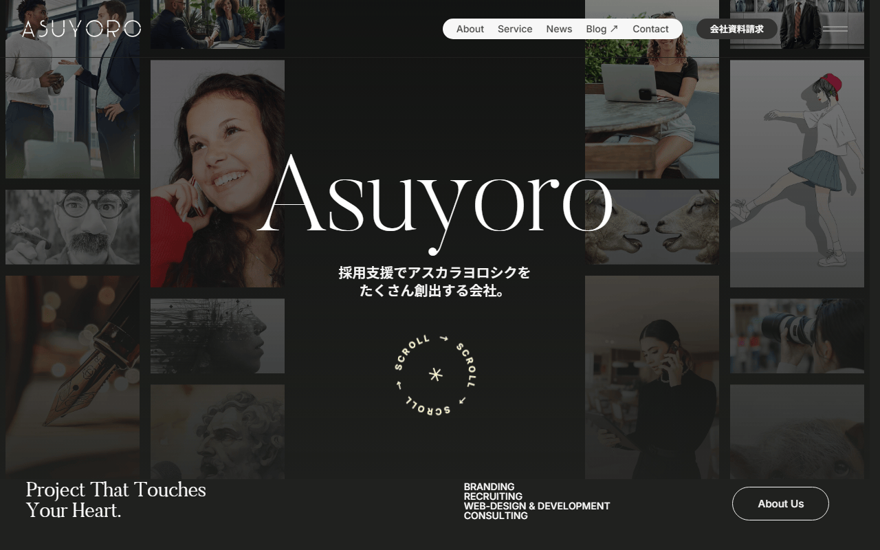 株式会社アスカラヨロシク 公式サイト