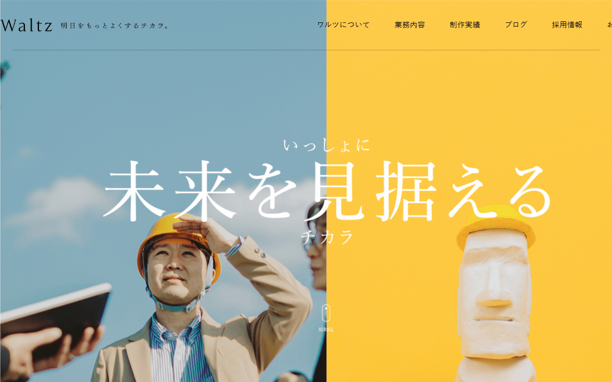 株式会社ワルツ 公式サイト