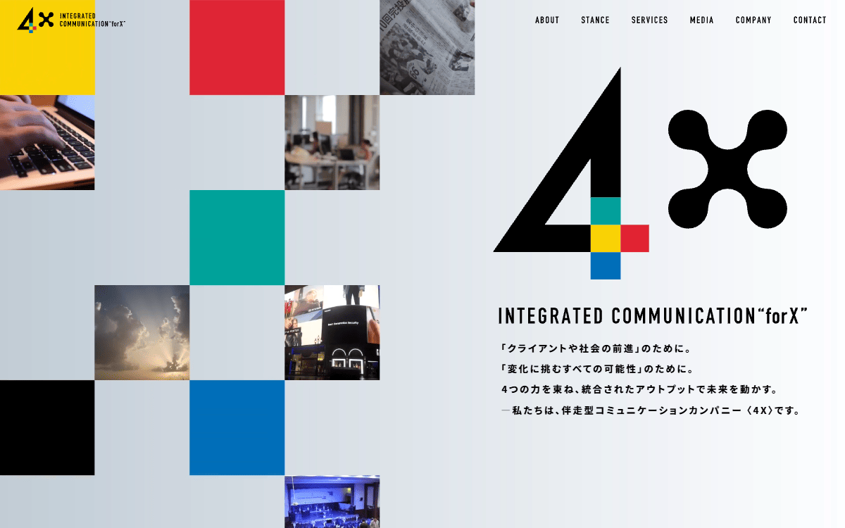 株式会社4X（旧サムライト株式会社） 公式サイト