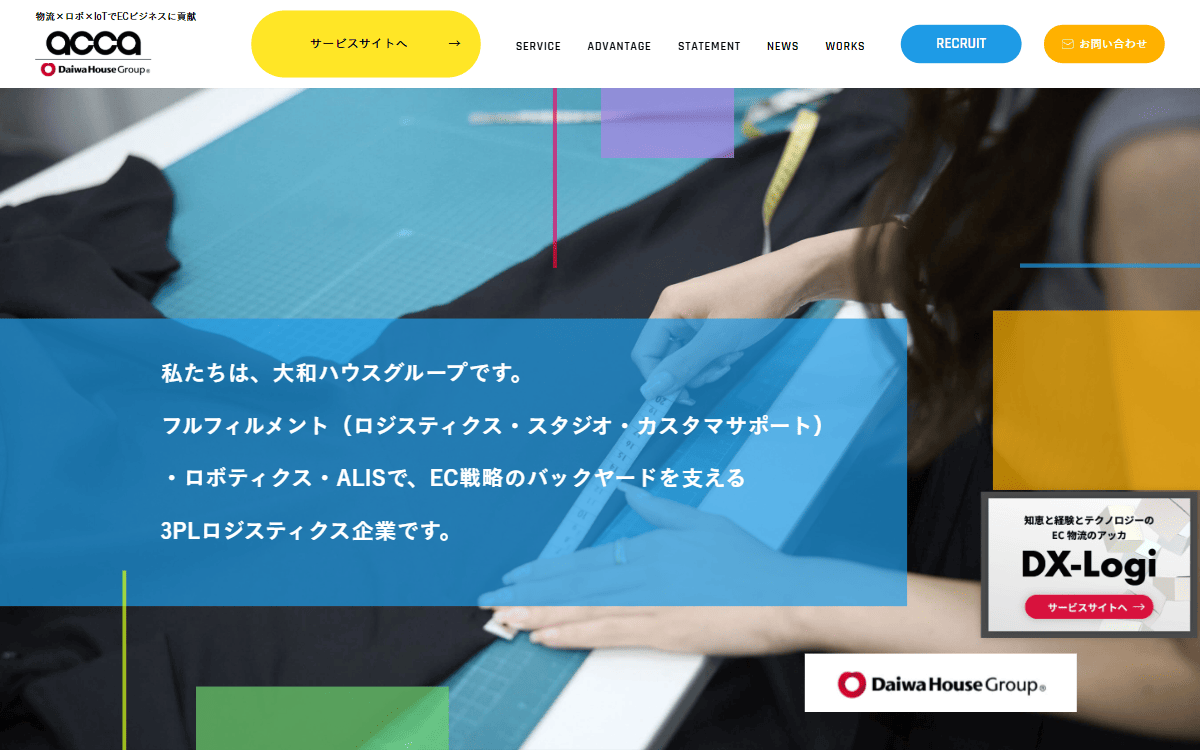 株式会社アッカ・インターナショナル 公式サイト
