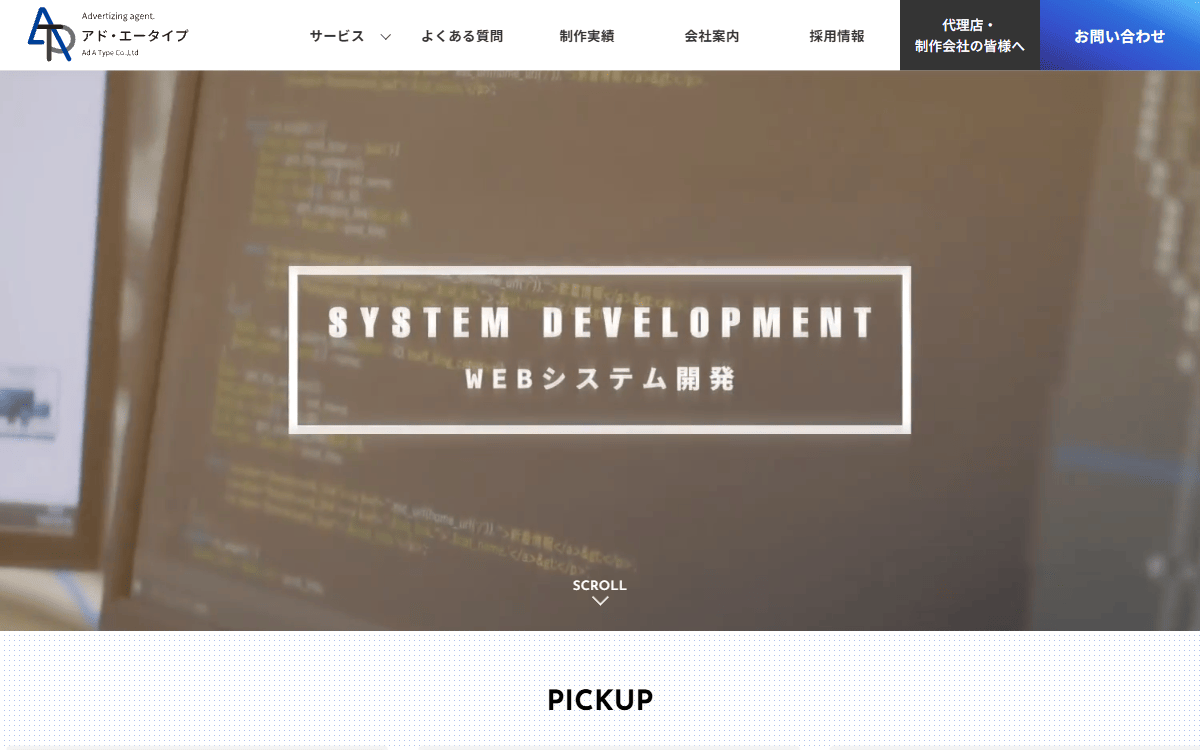 株式会社アド・エータイプ 公式サイト