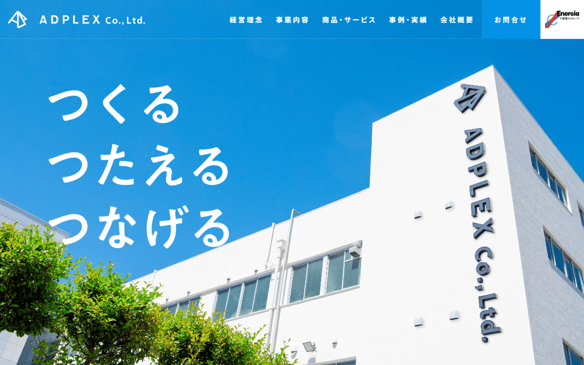 株式会社アドプレックス（ADPLEX） 公式サイト