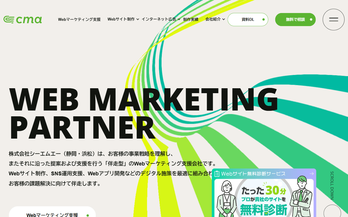 株式会社シーエムエー（CMA） 公式サイト