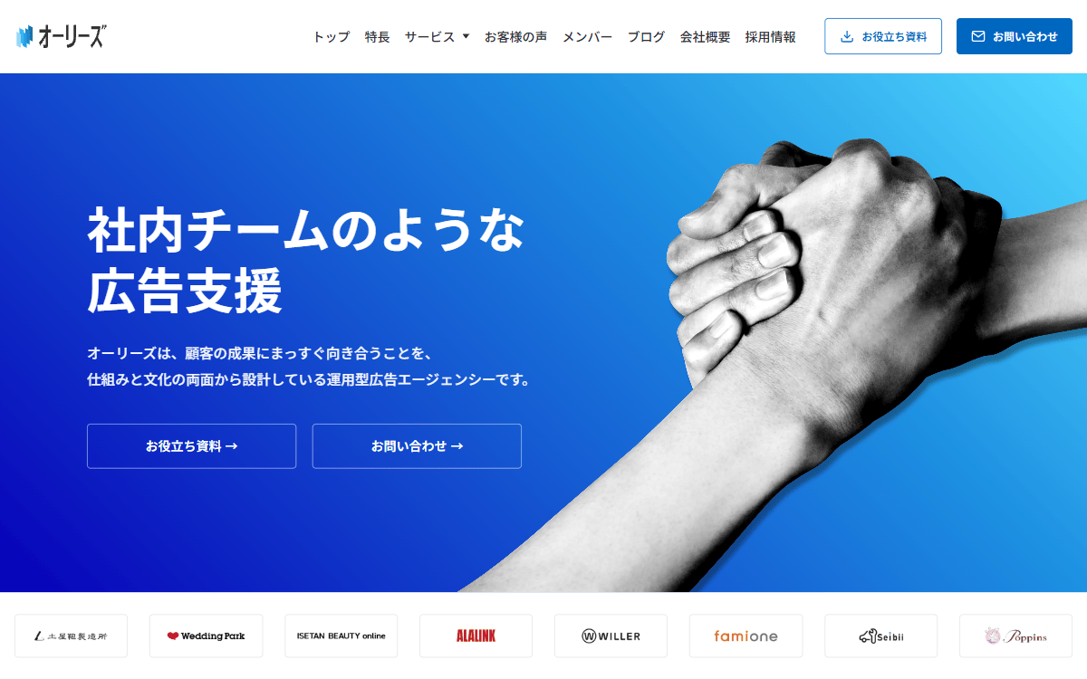 株式会社オーリーズ 公式サイト