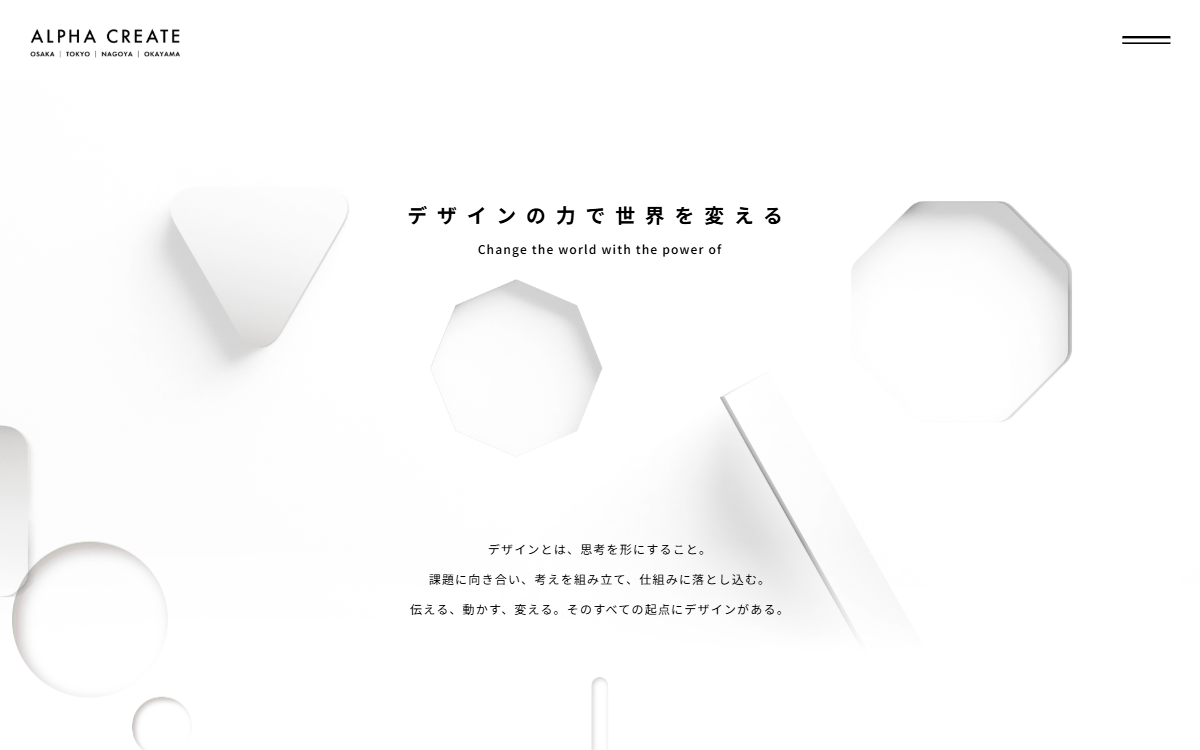 アルファクリエイト株式会社 公式サイト