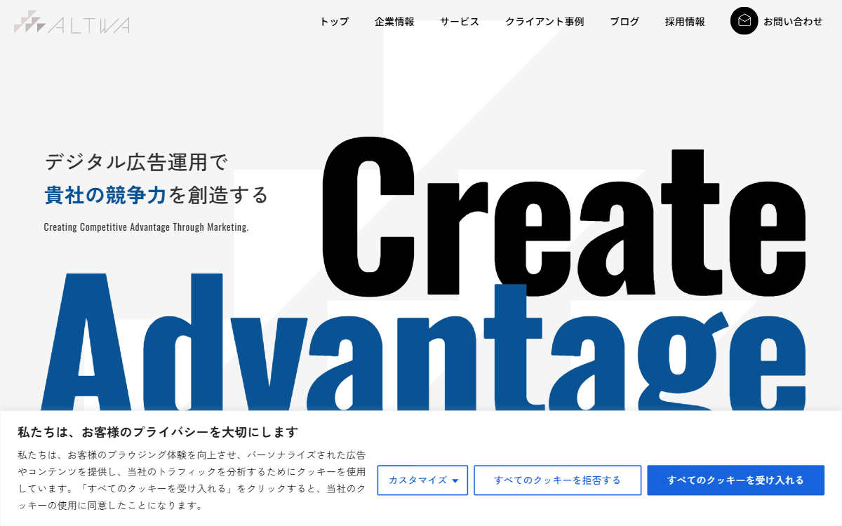 ALTWA株式会社 公式サイト
