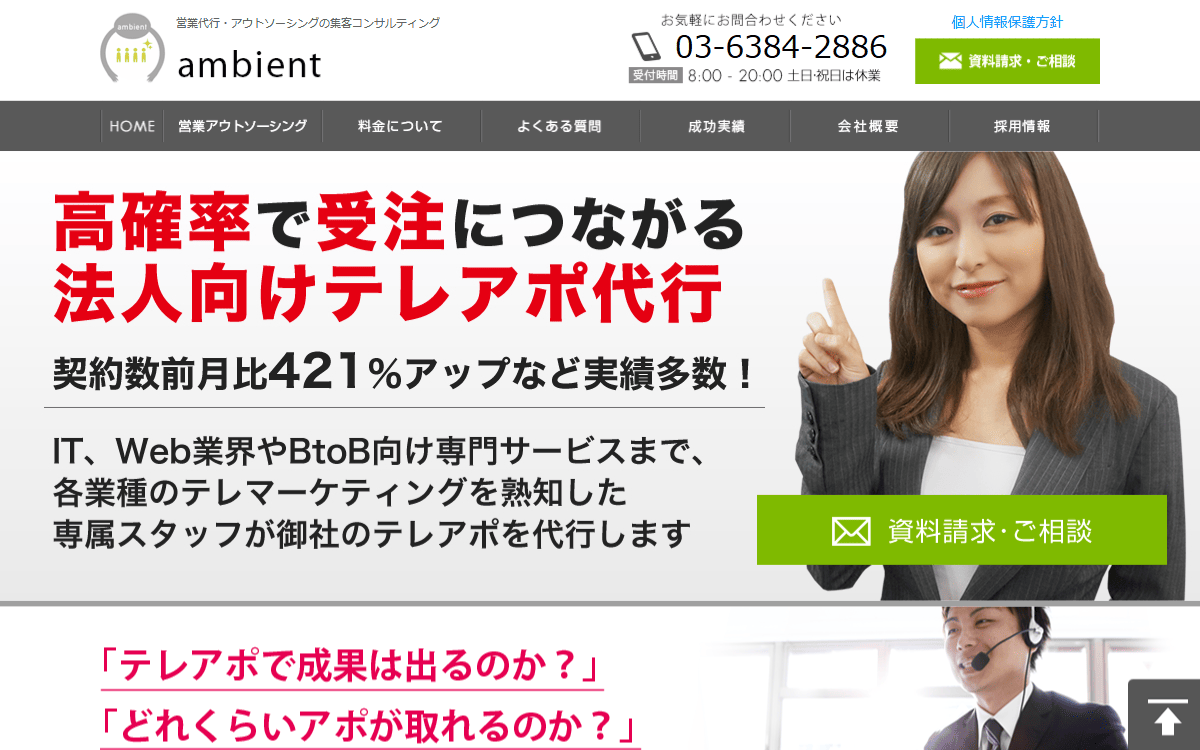 株式会社アンビエント（ambient） 公式サイト