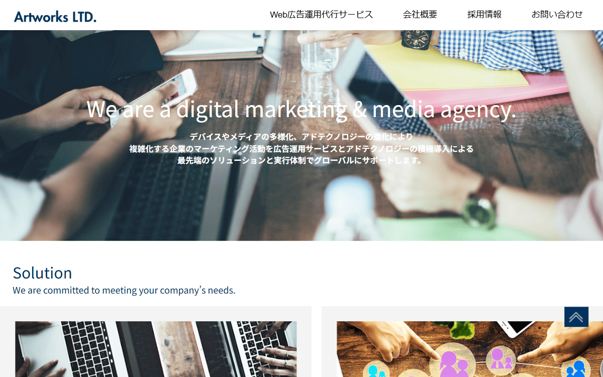 アートワークス合同会社 公式サイト