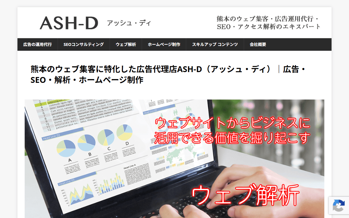 ASH-D（アッシュ・ディ） 公式サイト