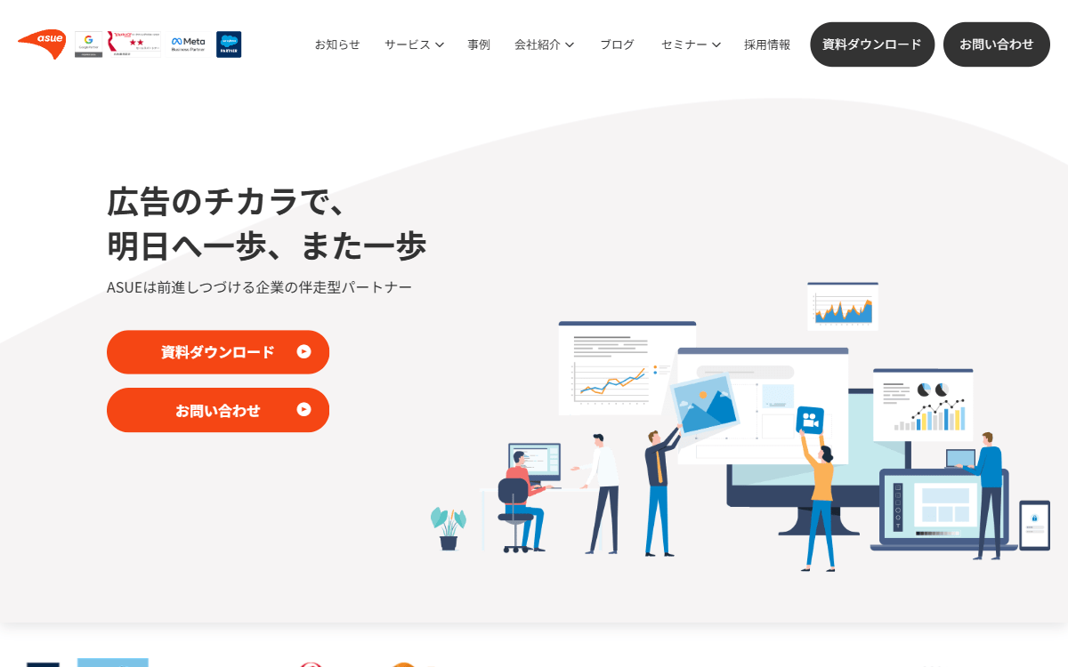 ASUE（アスエ）株式会社 公式サイト