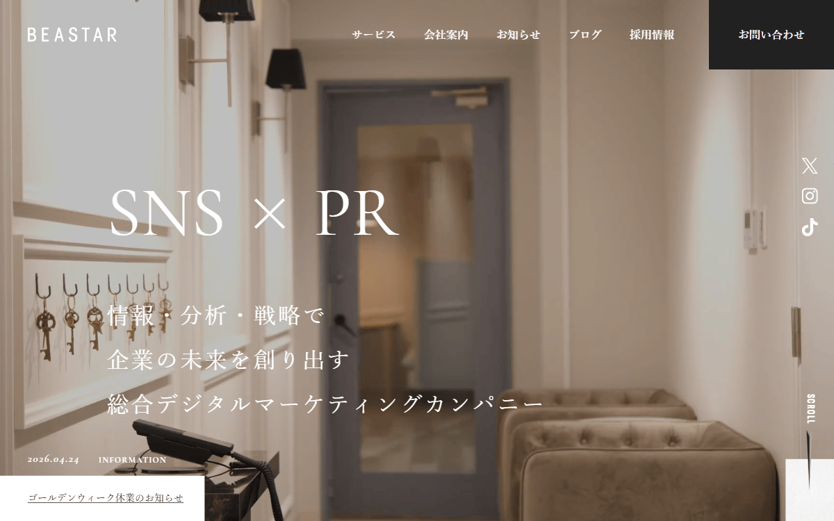 BEASTAR株式会社 公式サイト