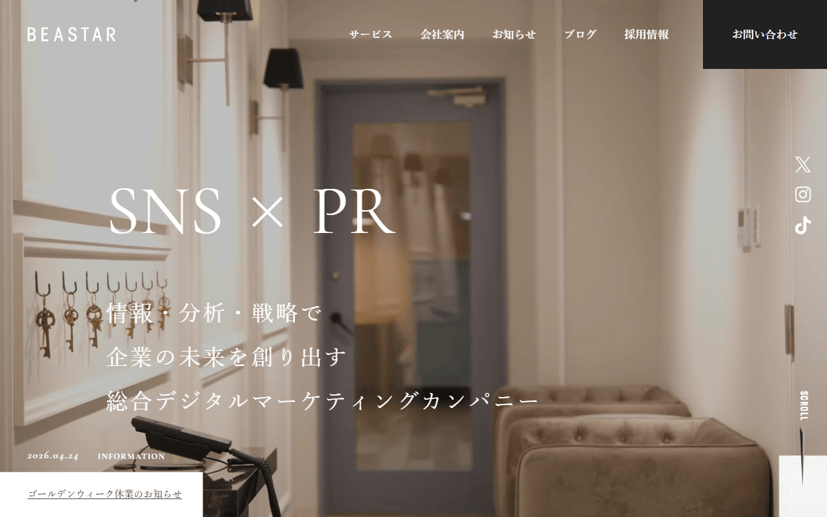 BEASTAR株式会社(ベアスター) 公式サイト BEASTAR株式会社(ベアスター) 公式サイト