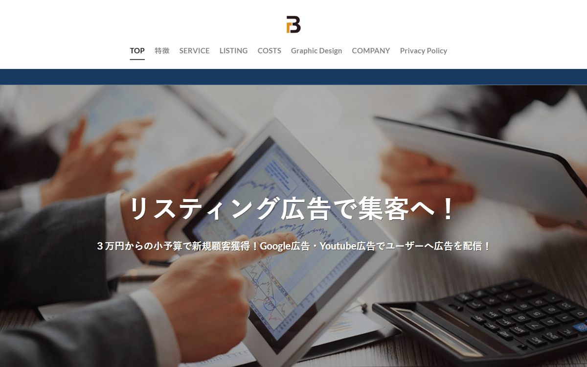 ブランサーチマーケティング（blanc-search marketing） 公式サイト