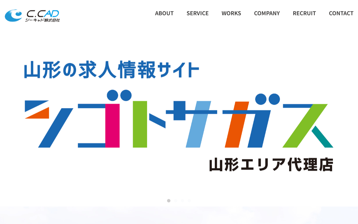 シー・キャド株式会社 公式サイト
