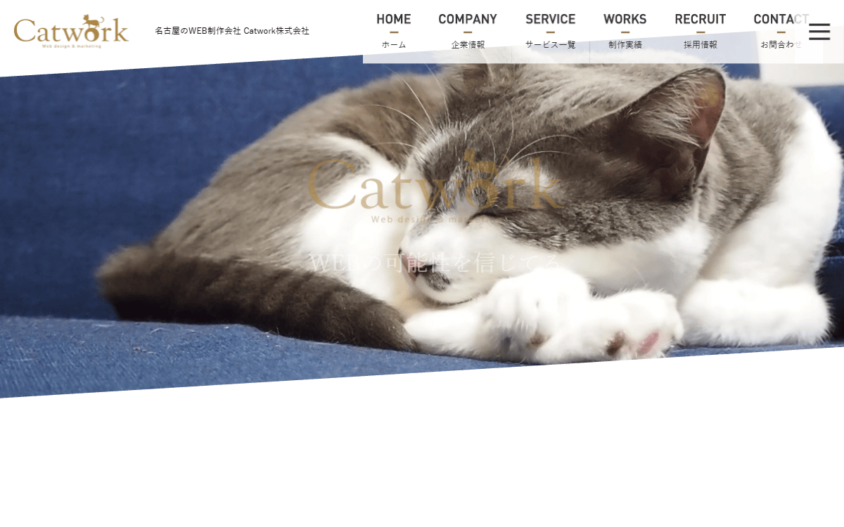 Catwork株式会社 公式サイト