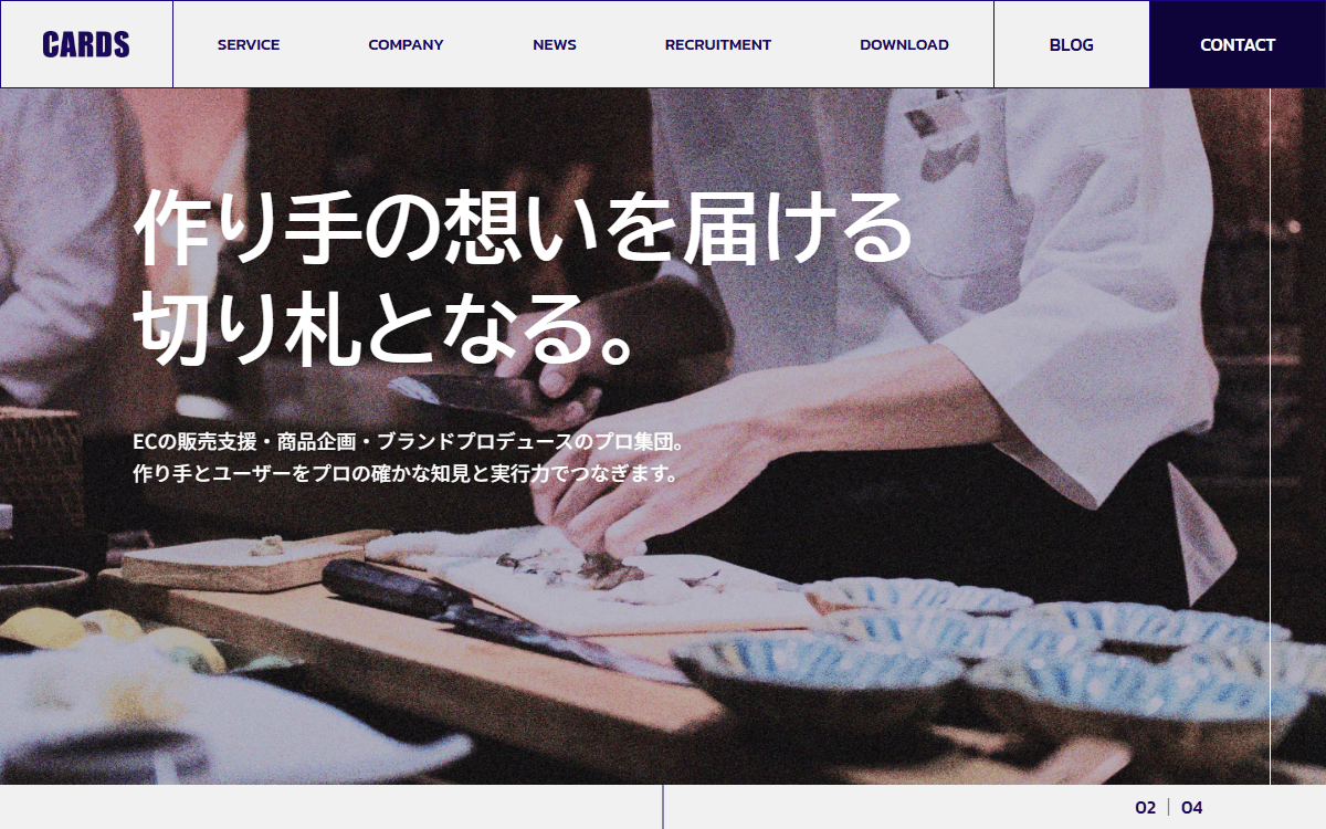 株式会社CARDS 公式サイト