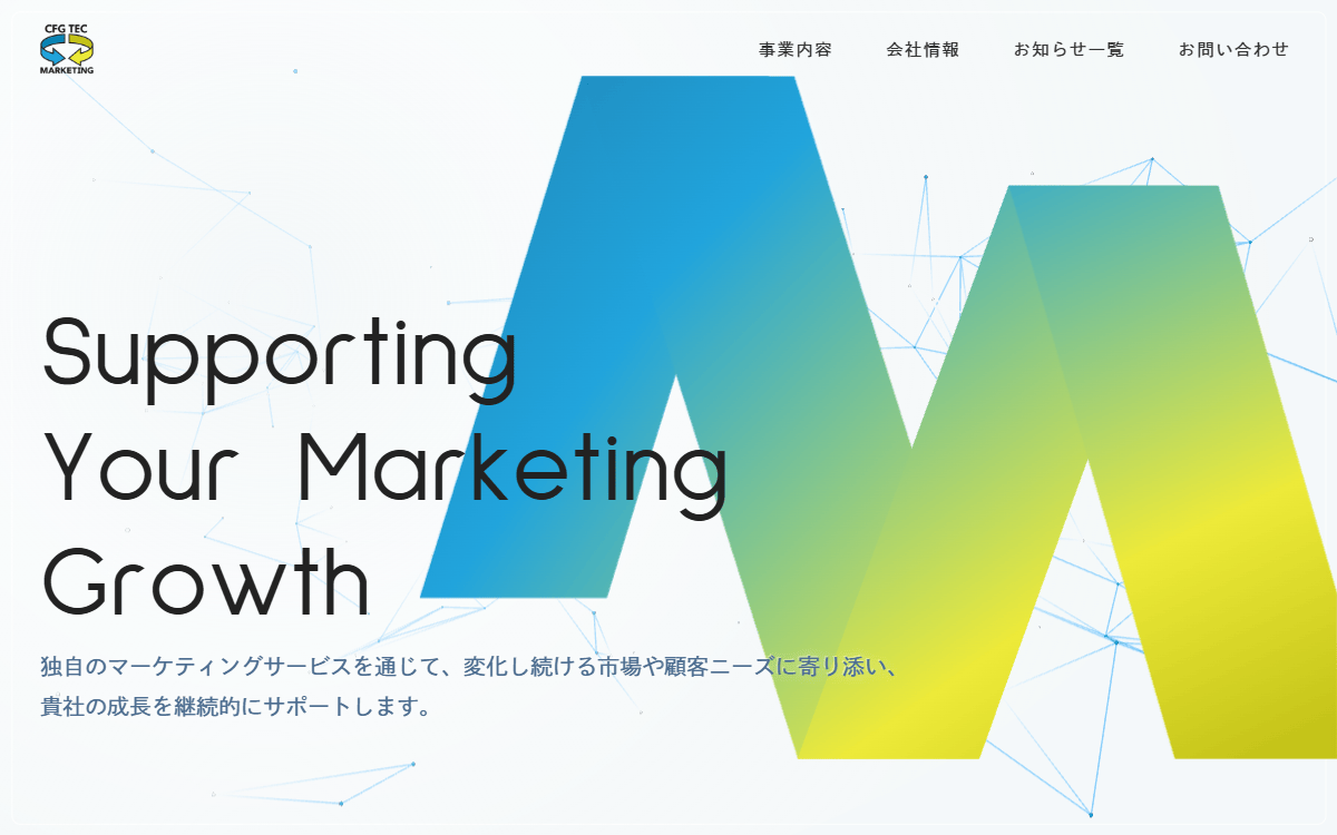 CFGマーケティング株式会社（旧・キャリアフィットエムエス株式会社） 公式サイト