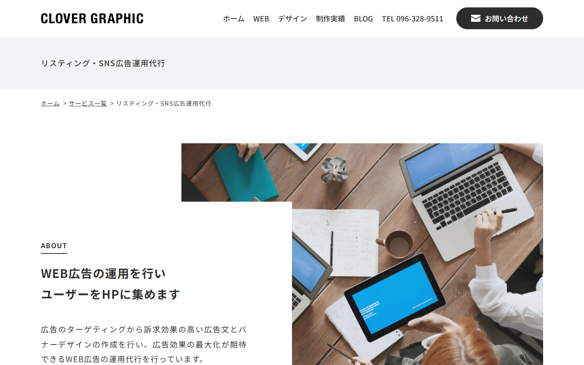 株式会社クローバーグラフィック（CLOVER GRAPHIC） 公式サイト