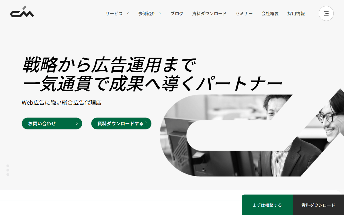 株式会社シーエムスタッフ 公式サイト