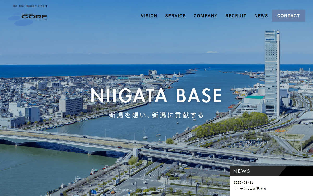 株式会社パブリシティコア 公式サイト
