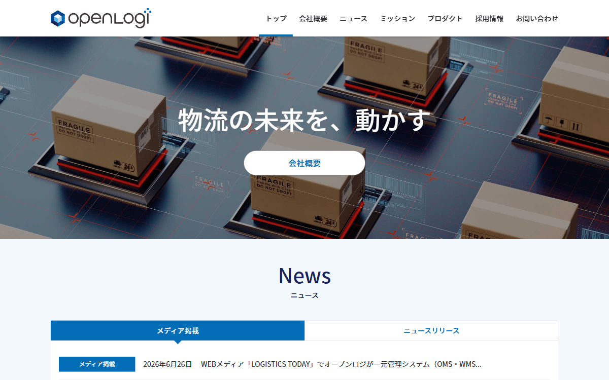 株式会社オープンロジ 公式サイト