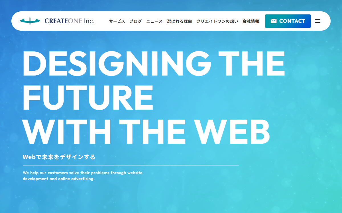 株式会社クリエイトワン 公式サイト