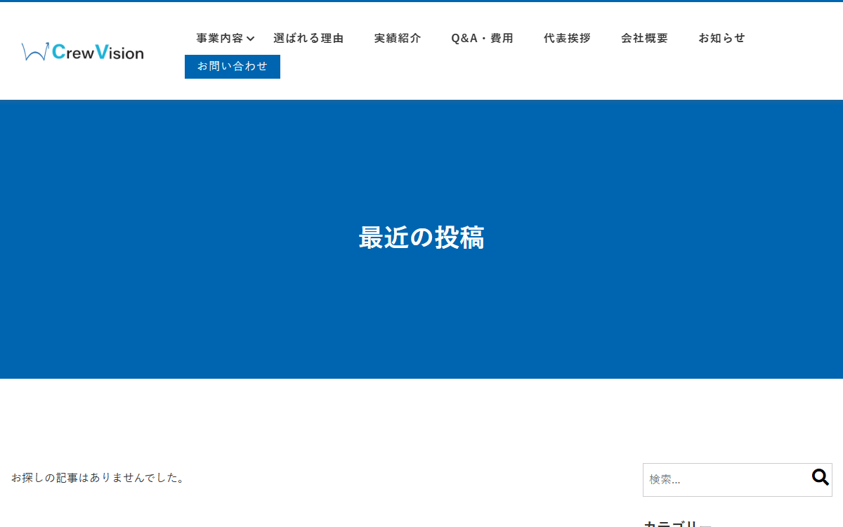 クルービジョン株式会社 公式サイト