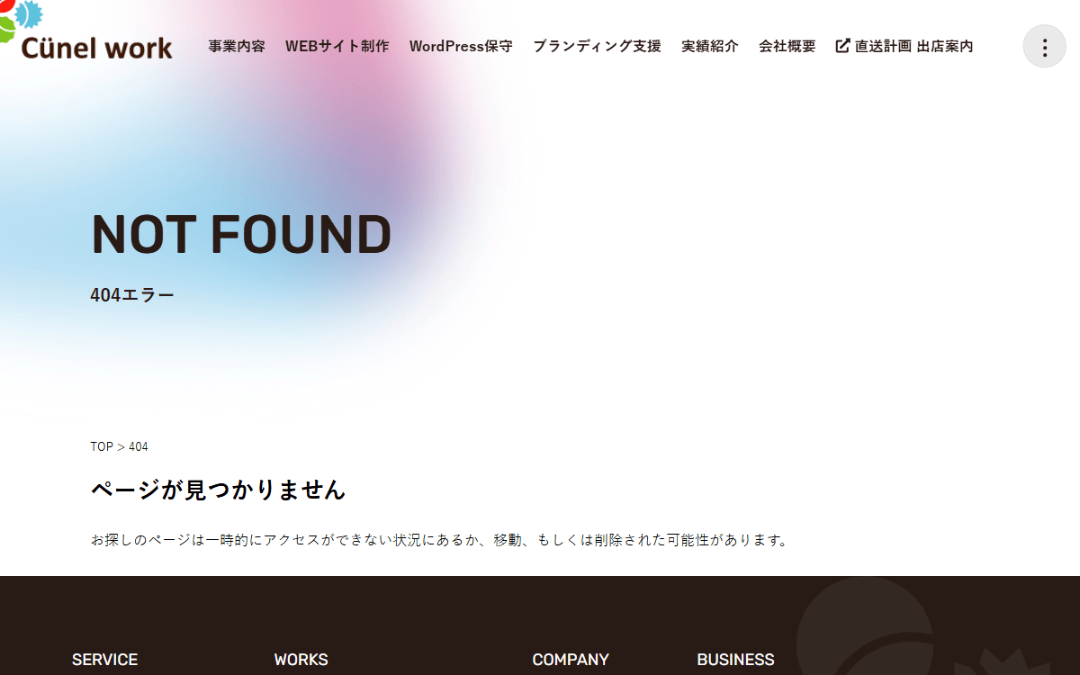 株式会社クーネルワーク 公式サイト