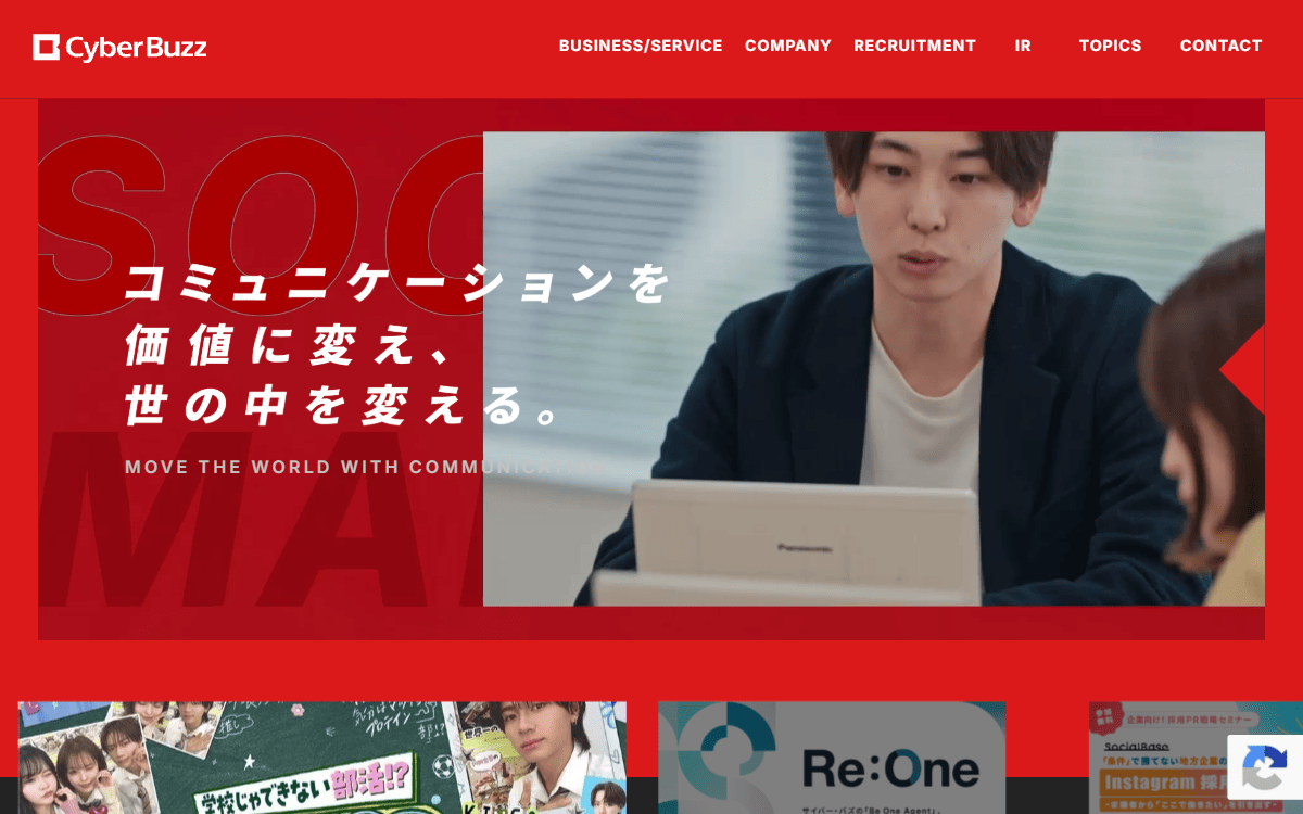 株式会社サイバー・バズ 公式サイト