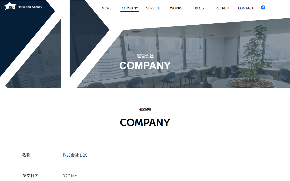 株式会社D2C R 公式サイト
