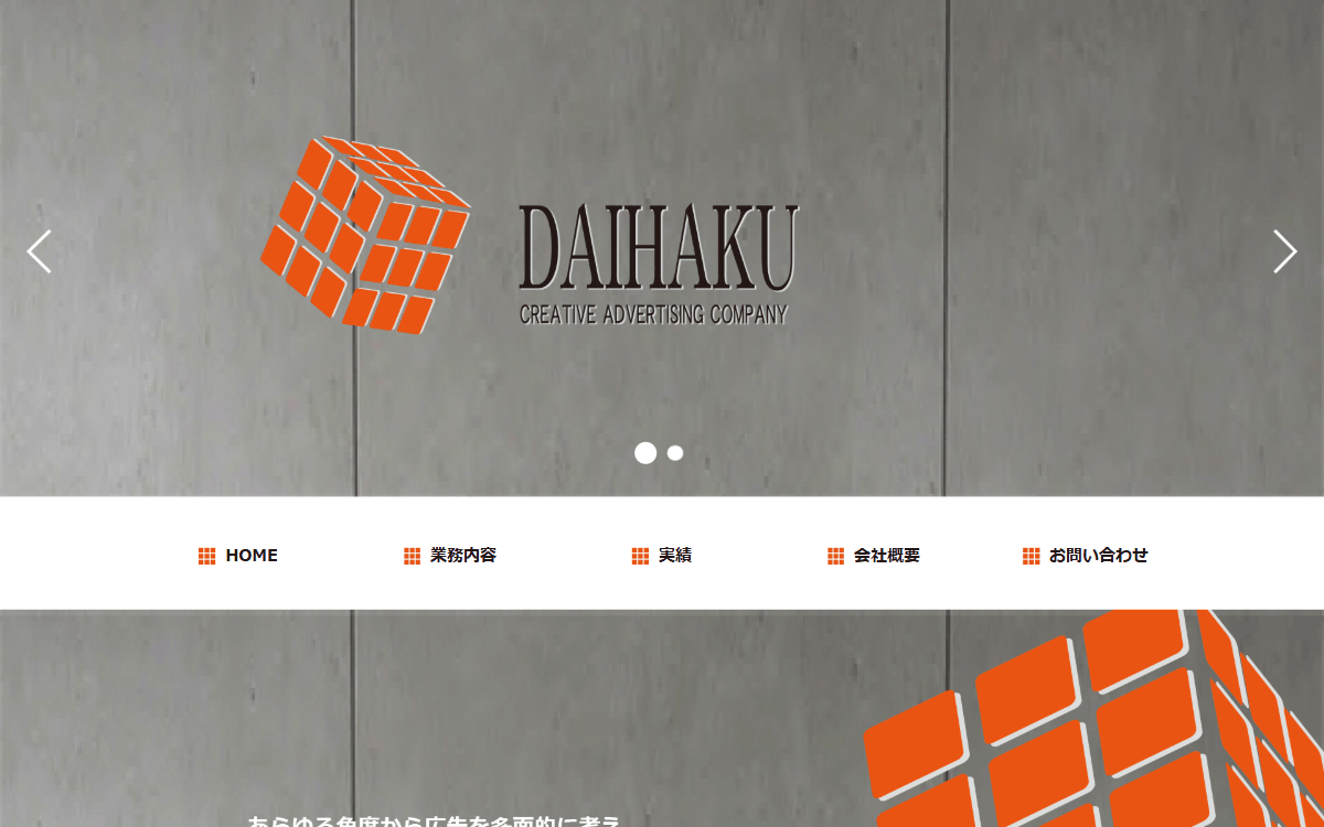 株式会社大博 公式サイト