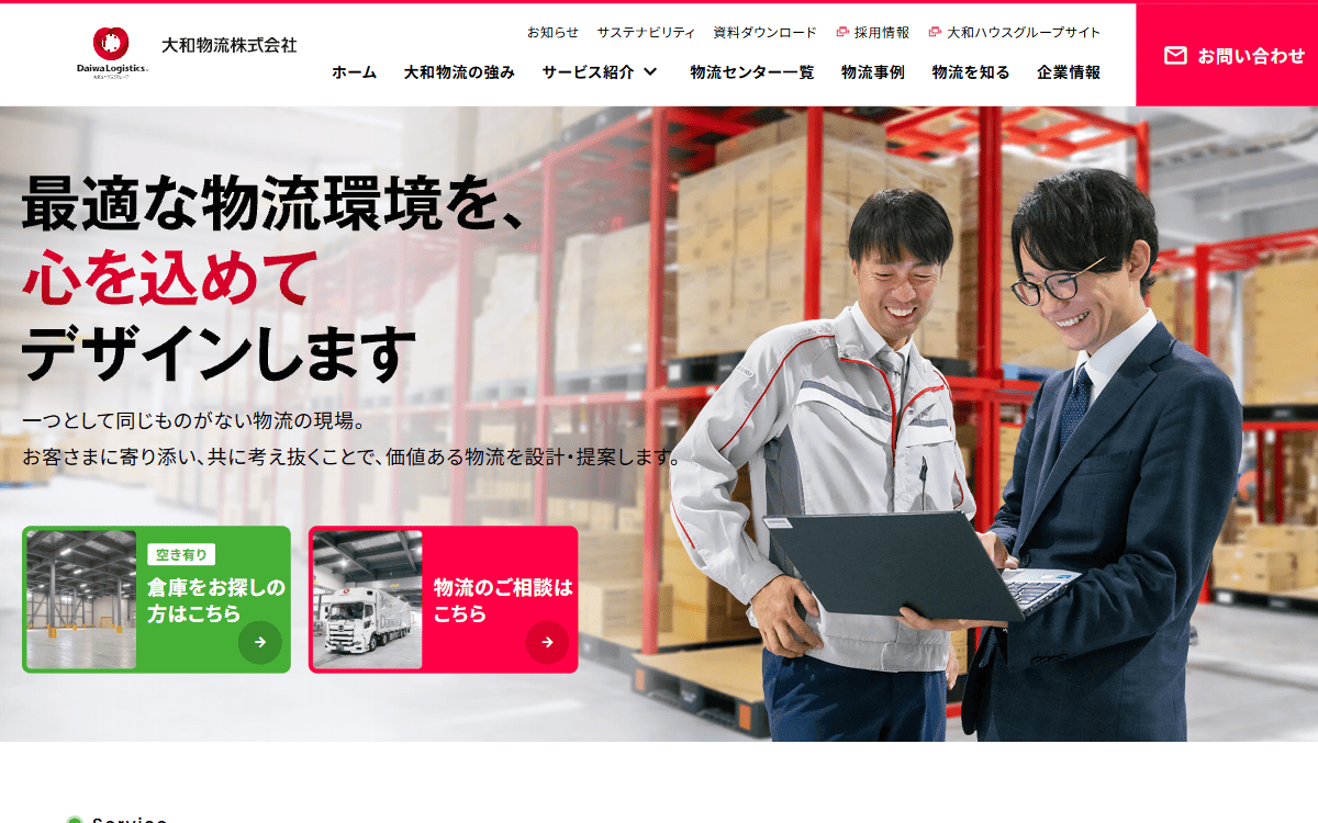 大和物流株式会社 公式サイト