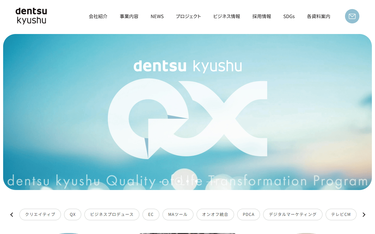 株式会社電通九州 大分支社 公式サイト
