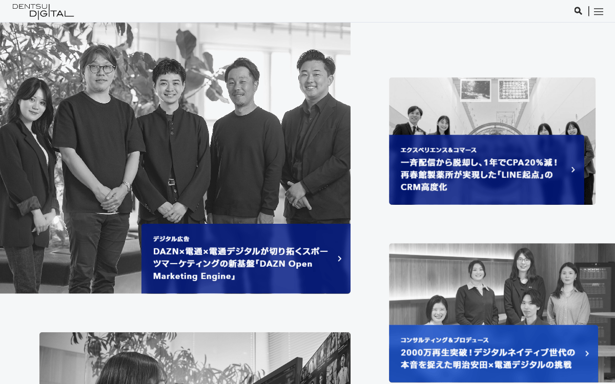 株式会社電通デジタル 公式サイト