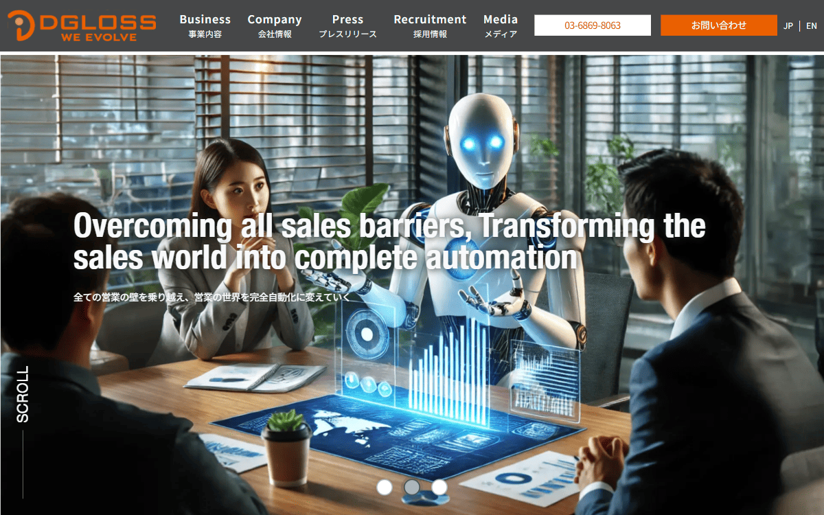 株式会社ディグロス 公式サイト
