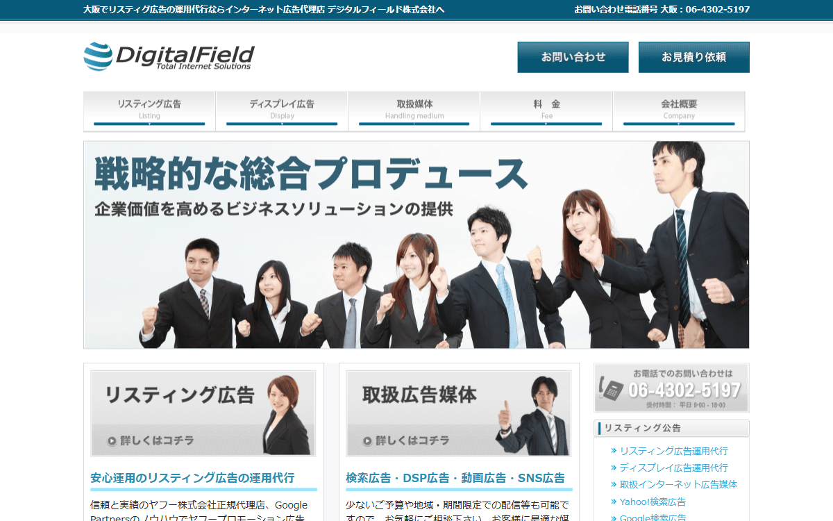 デジタルフィールド株式会社 公式サイト デジタルフィールド株式会社 公式サイト