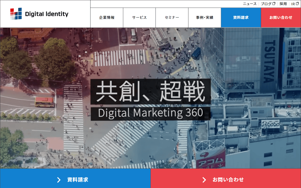 株式会社デジタルアイデンティティ 公式サイト